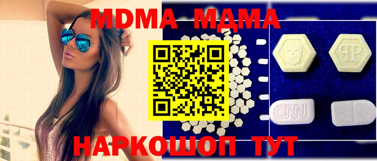 МДМА Molly Усинск